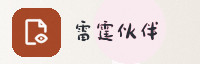 合作伙伴
